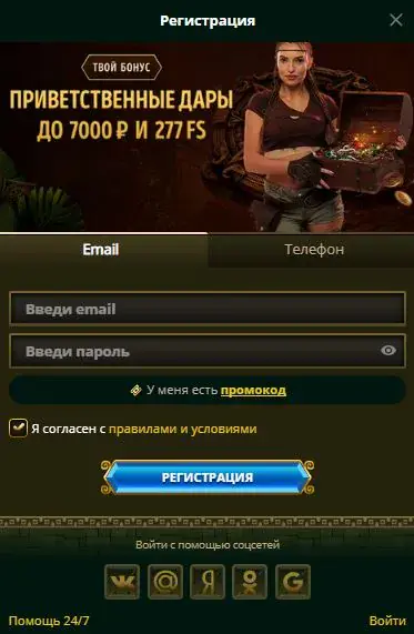 Эльдорадо казино вход и регистрация Эльдорадо казино вход и регистрация